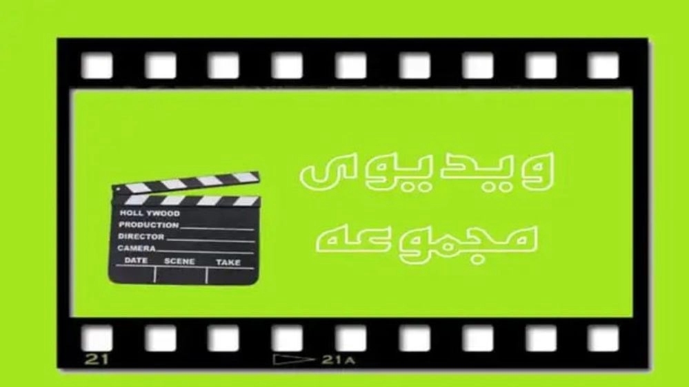ویدیوهای بیمه البرز نمایندگی سیفایی