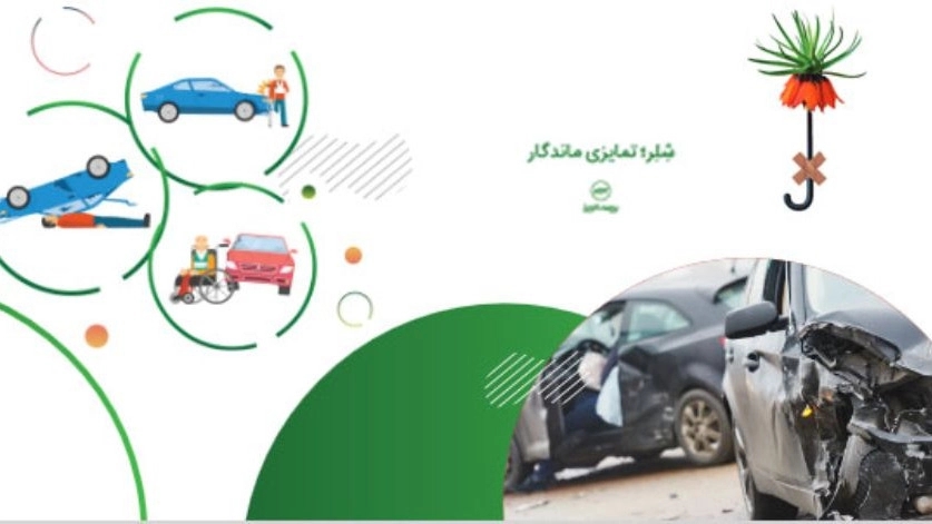 بیمهنامه شلر نماد زیبایی و اصالت گل لاله واژگون بیمهنامه شلر نماد زیبایی و اصالت گل لاله واژگون